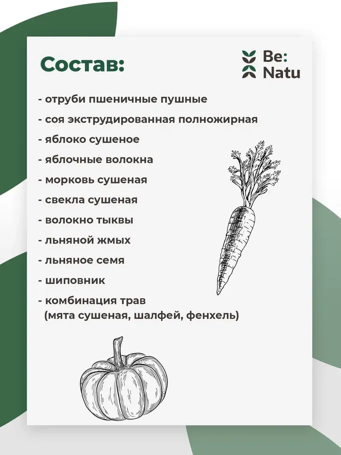 Be:Natu Tasty mash 20 кг.