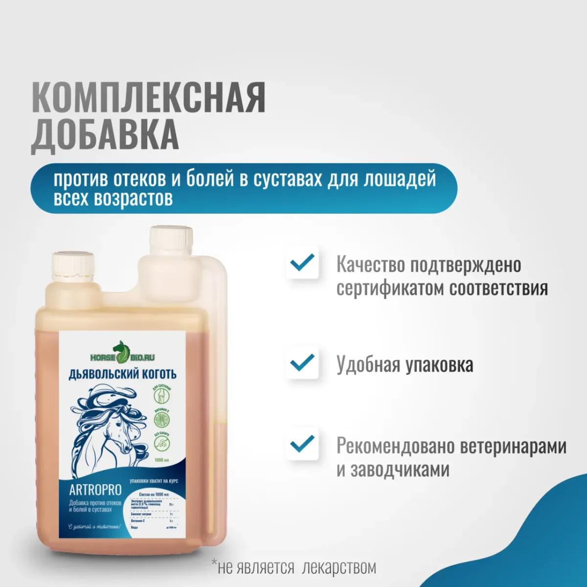 Дьявольский коготь на водной основе