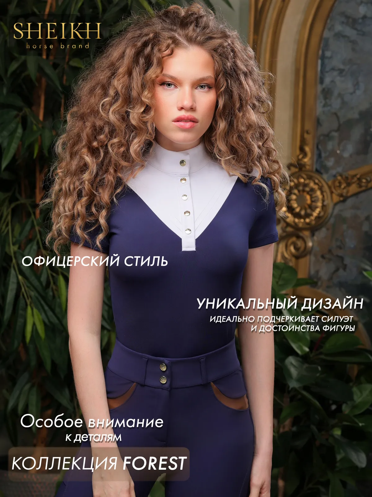 Стартовое поло для верховой езды, конного спорта SHEIKH HORSE BRAND, коллекция Forest, синее, р-р L