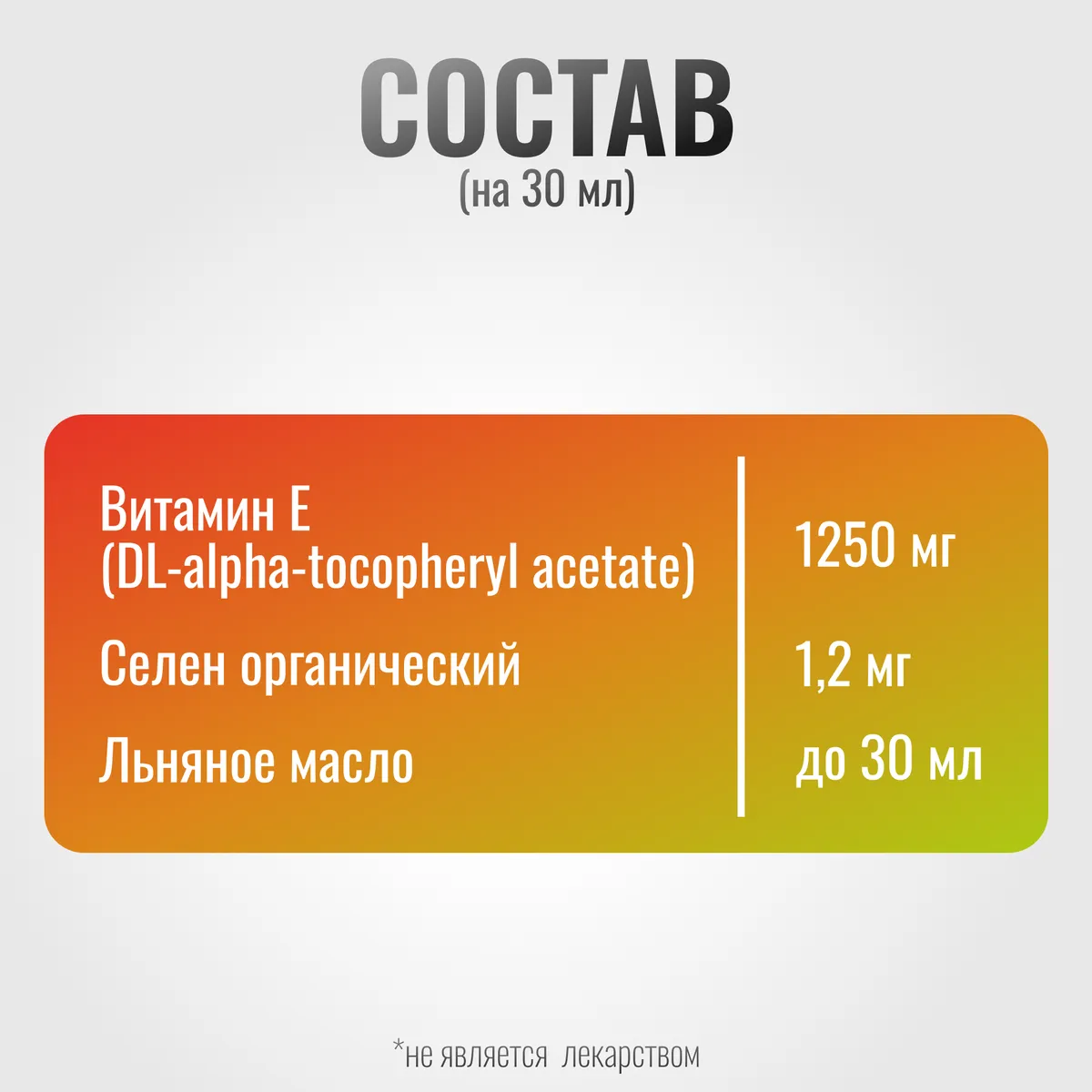 Витамин Е VitaPro для лошадей на основе льняного масла, 500 мл