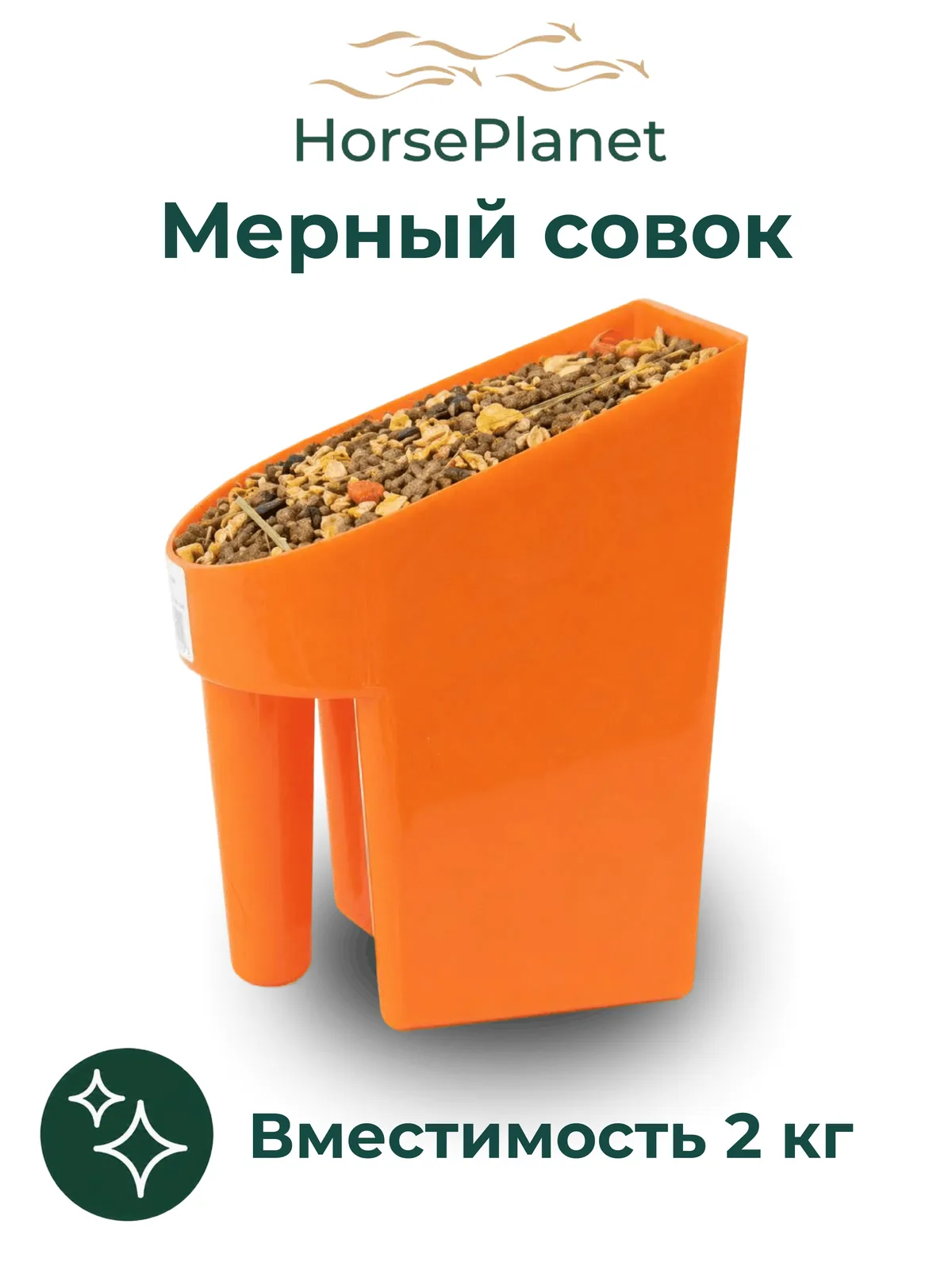 Мерный совок Тонтон