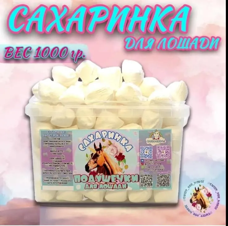 Сахаринки для лошадей ручной работы SWEET FOR HORSE (1000 гр., Банан)