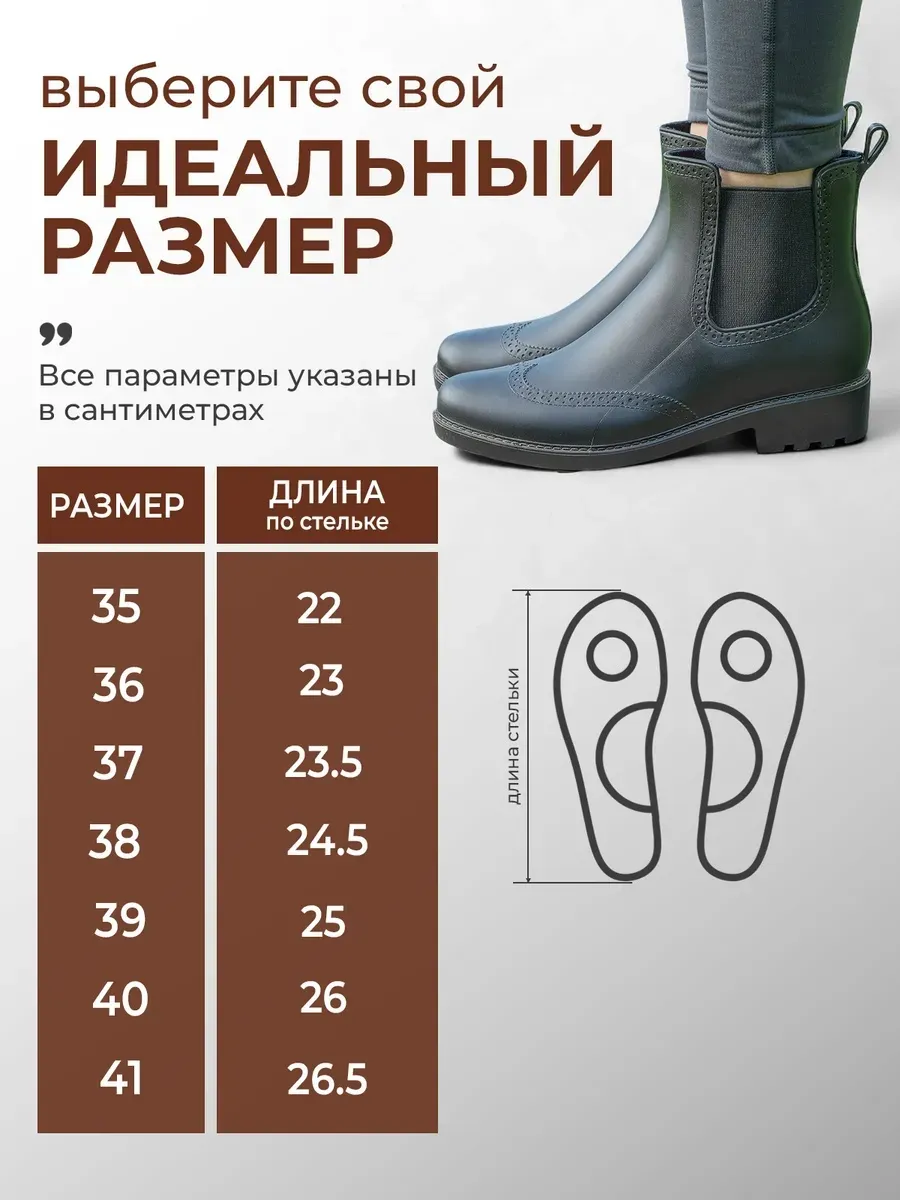 Ботинки резинка (35)