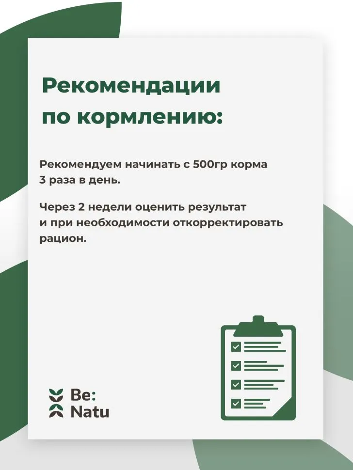 Be:Natu Чудо каша быстрого приготовления для спортивных лошадей, 20 кг