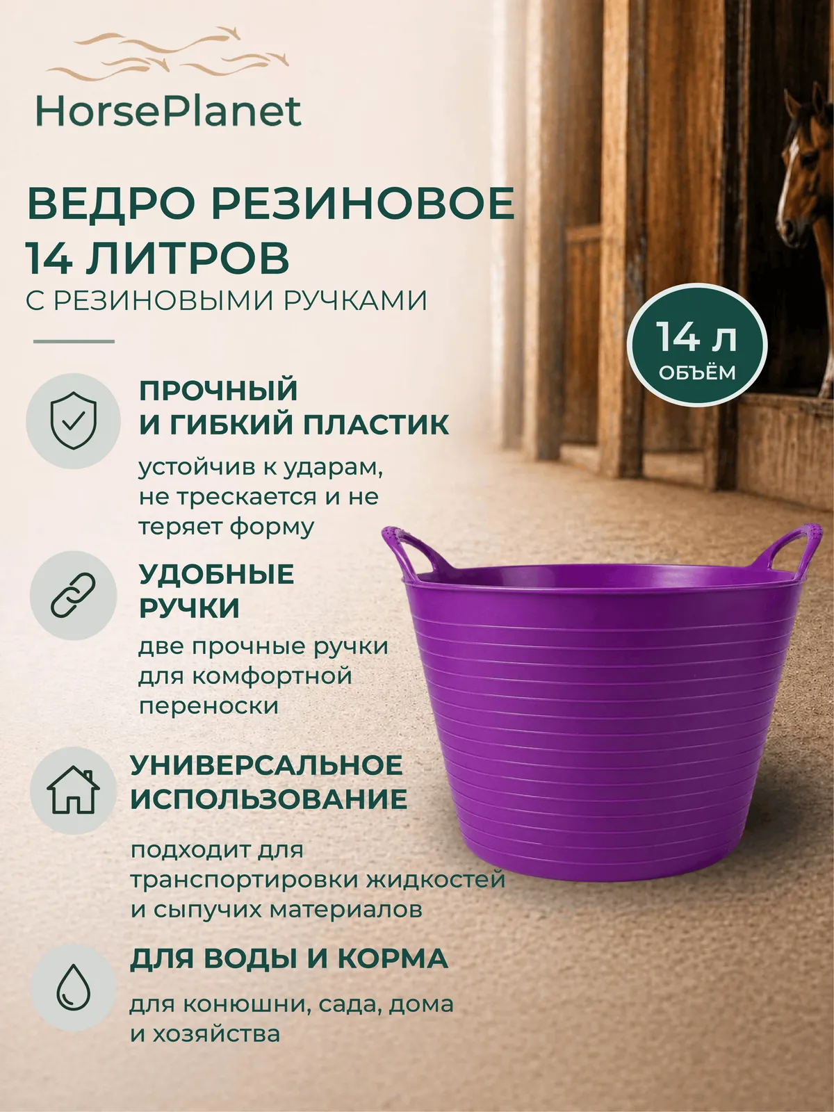 Ведро резиновое 14 литров с резиновыми ручками