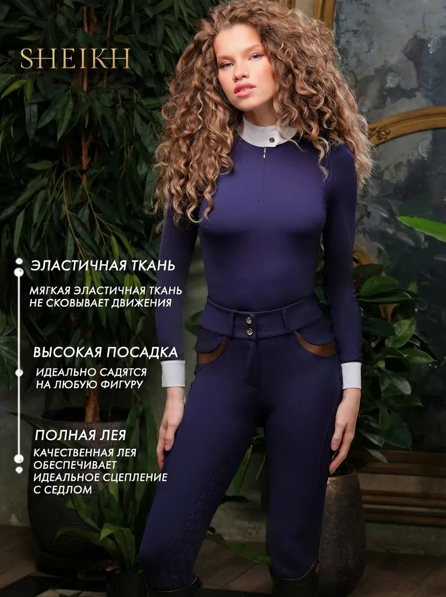 Бриджи для верховой езды, конного спорта SHEIKH HORSE BRAND, коллекция ФОРЕСТ, синие, р-р XS