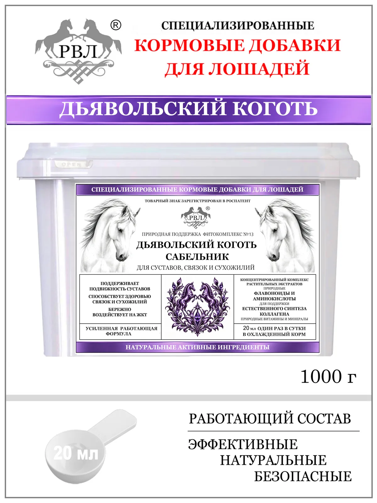Подкормка. Дьявольский коготь и сабельник.