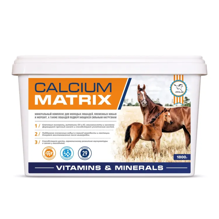 Пробио: Calcium Matrix / Кальциум Матрикс, 1,8 кг добавка для молодых лошадей, кобыл и жеребят