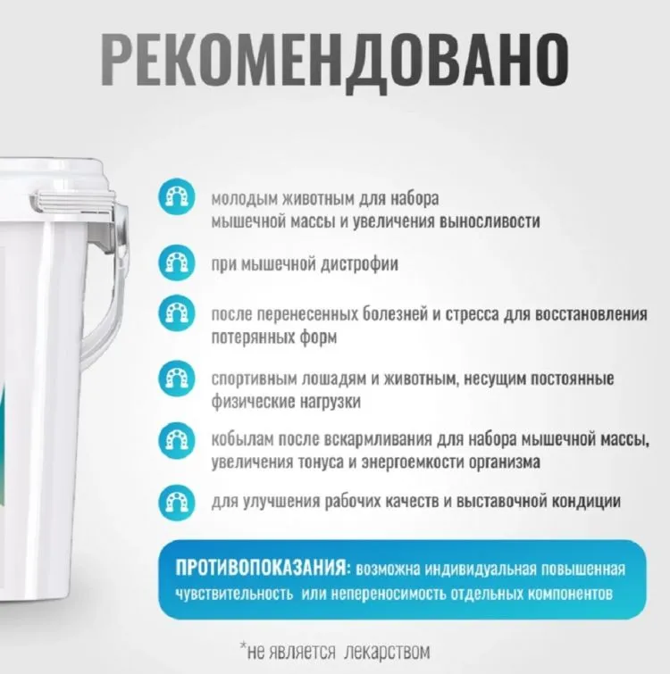 Horse-bio: Мускул Кокос MassPro подкормка для набора мышечной массы для лошадей, 2,4 кг