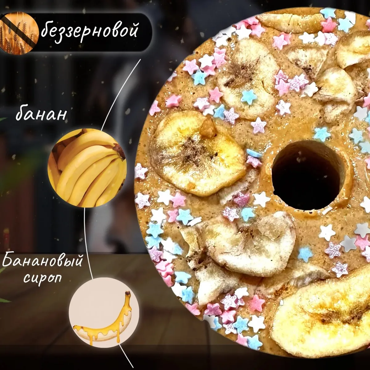Лизунец Банана Бум беззерновой Sweek Рroduct