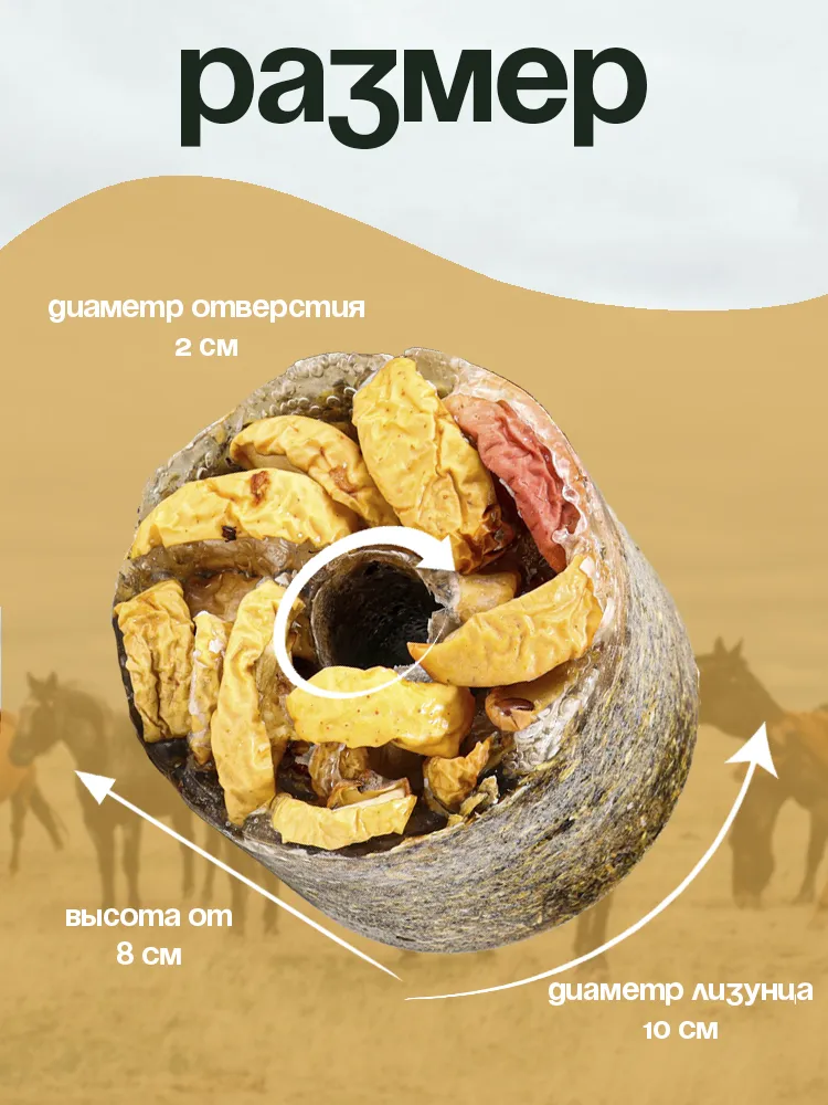 Лизунец (ликит) без сахара солодковый 620гр PferdEssen