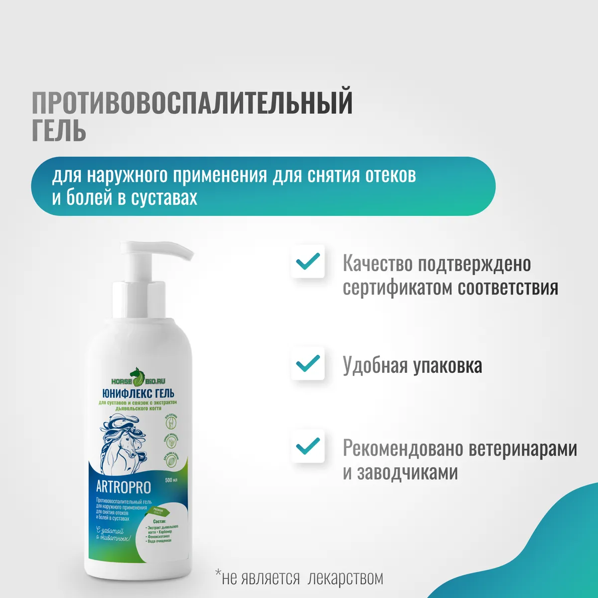 Юнифлекс Гель с дьявольским когтем ArtroPro (флакон с дозатором), 500 мл