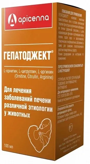 Гепатоджект 100 мл (Ornipural Solution)