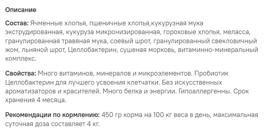 Манна Про Спорт Стандарт