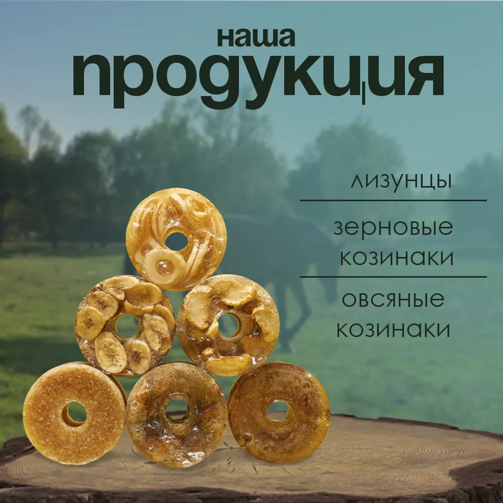 Печенье льняное PferdEssen