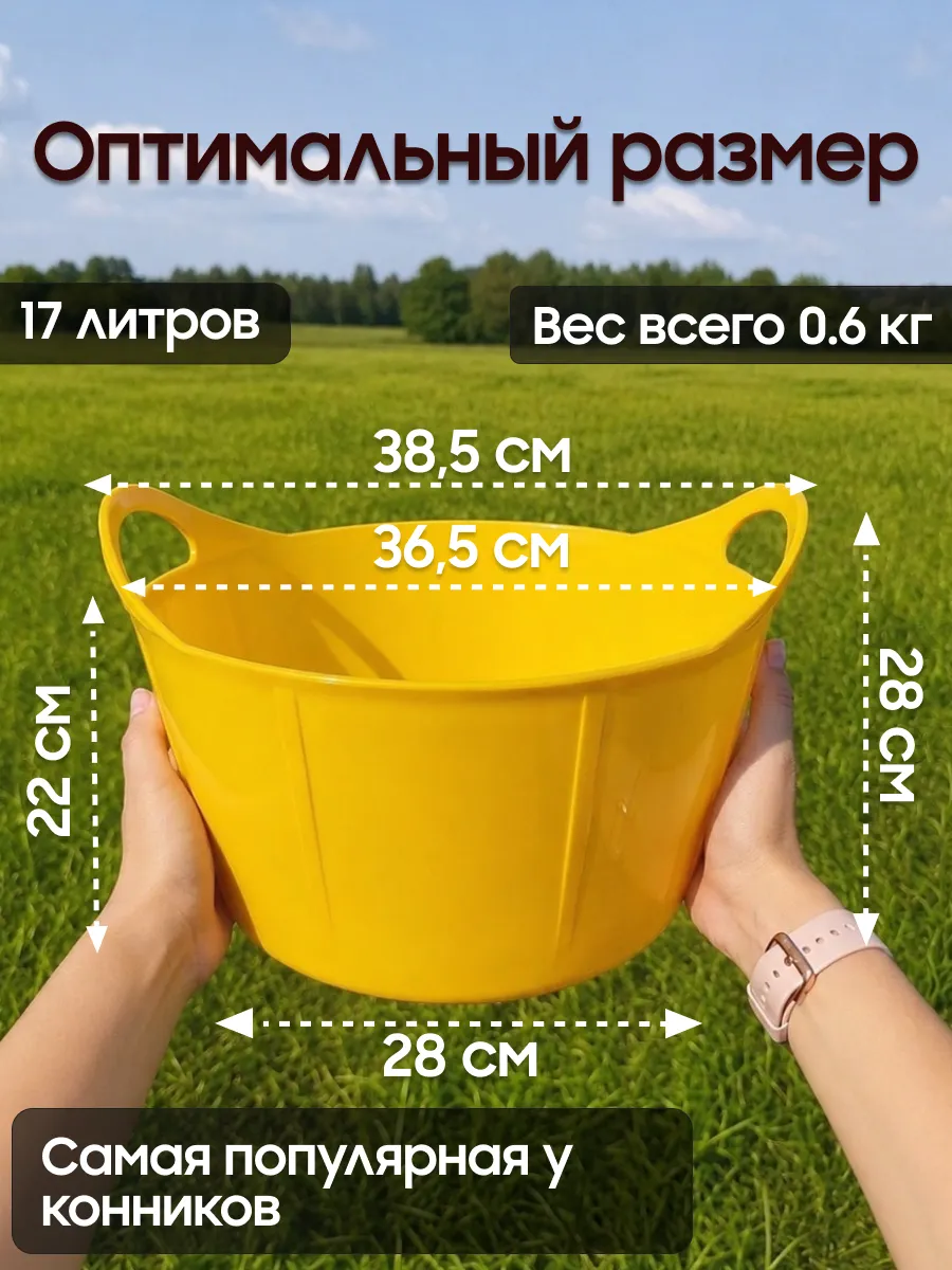 Кормушка-ведро 17 л гибкая из пищевого пластика Suevia (Германия) (желтый)