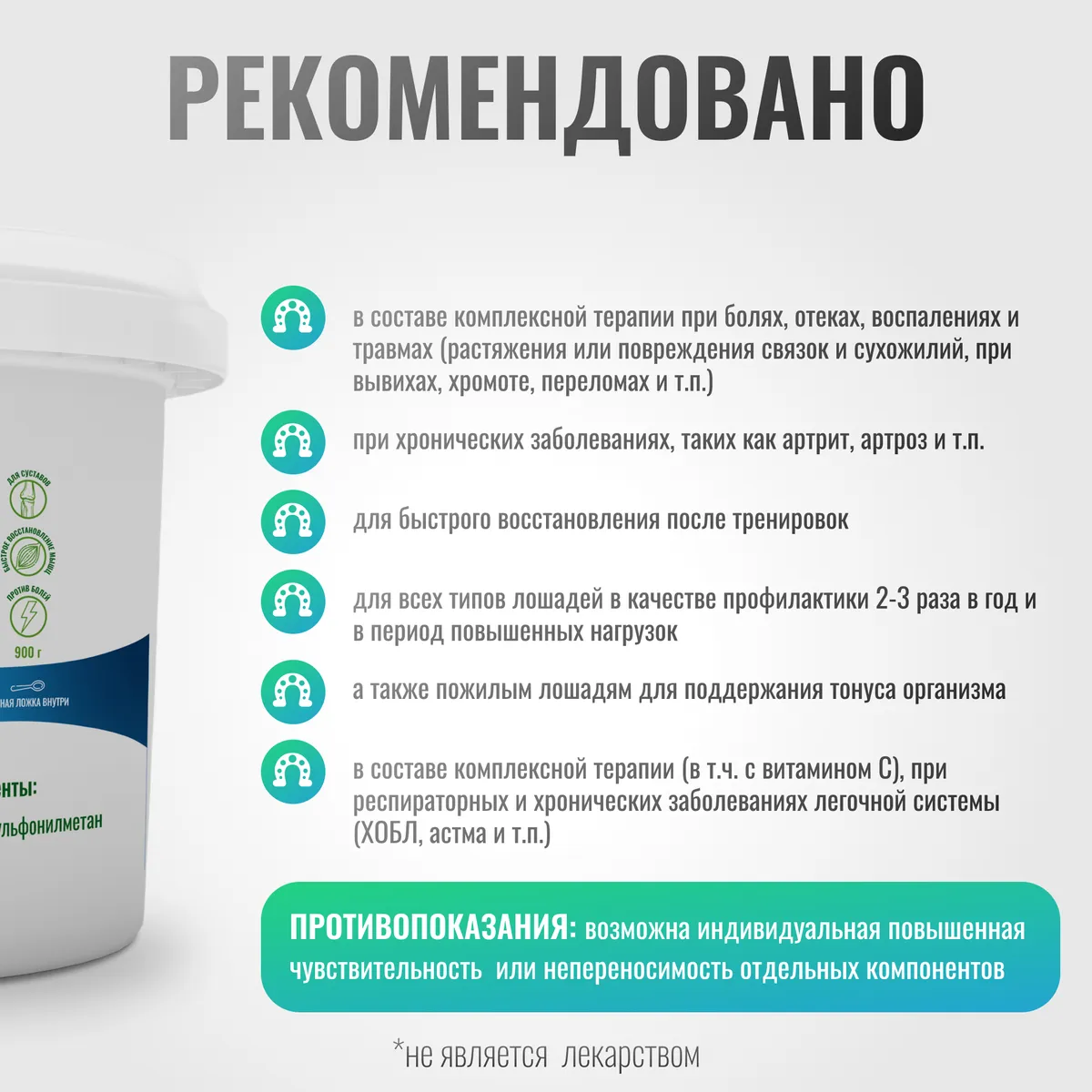 Подкормка МСМ ArtroPro для лошадей, 900 г