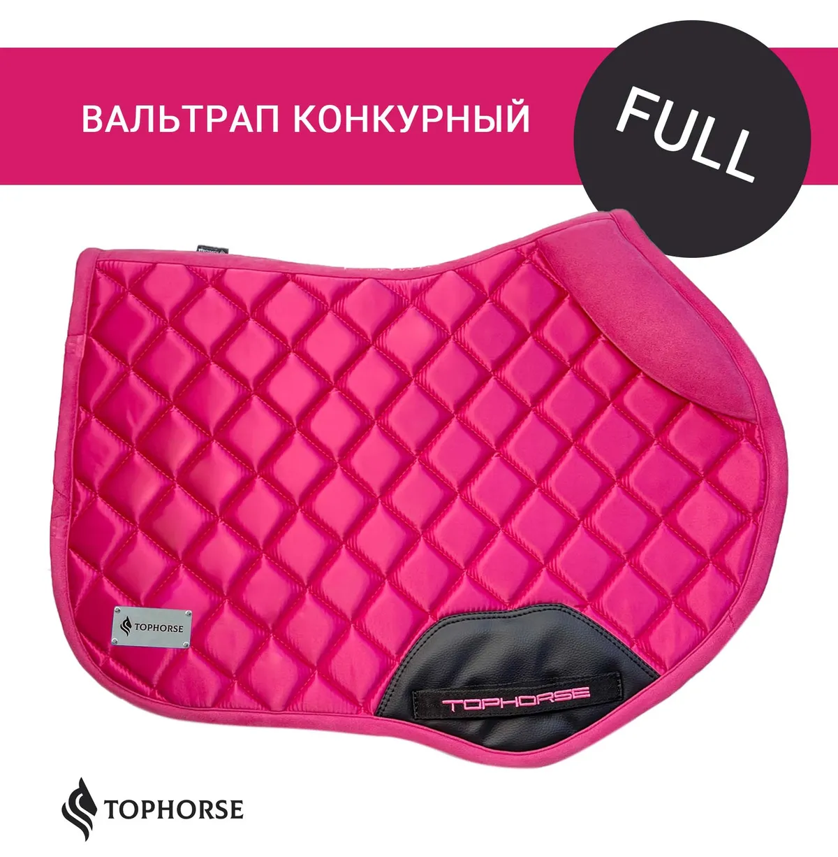 Вальтрап атласный конкурный Executive collection