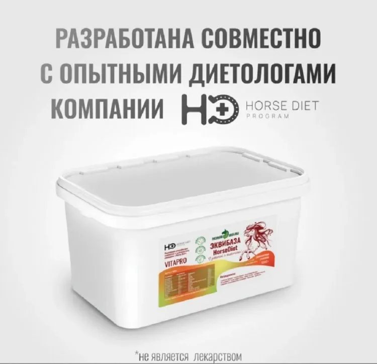 Horse-bio: Эквибаза Horse Diet VitaPro витаминизированная подкормка для лошадей, 5 кг