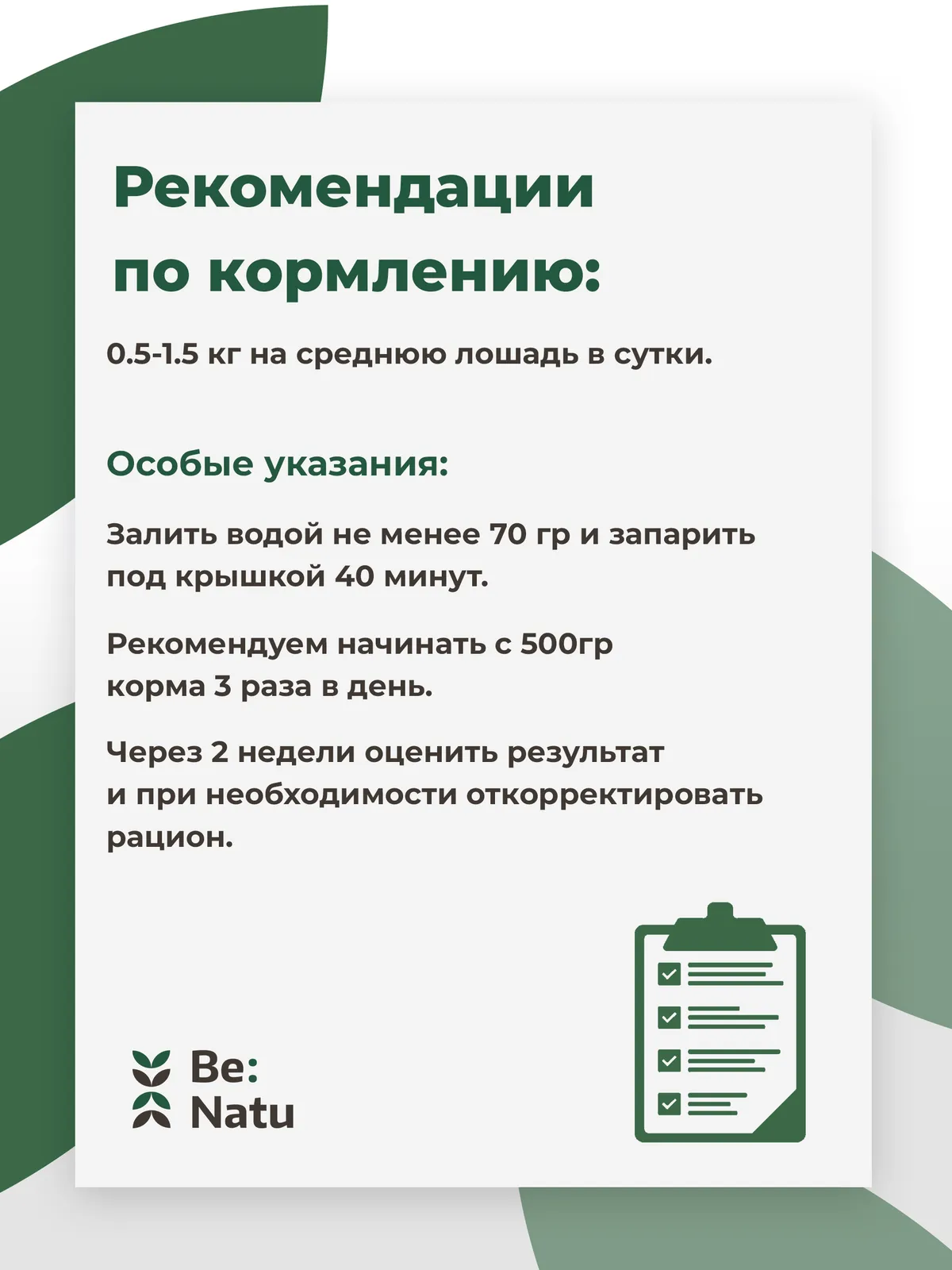 Plump mash 20кг	