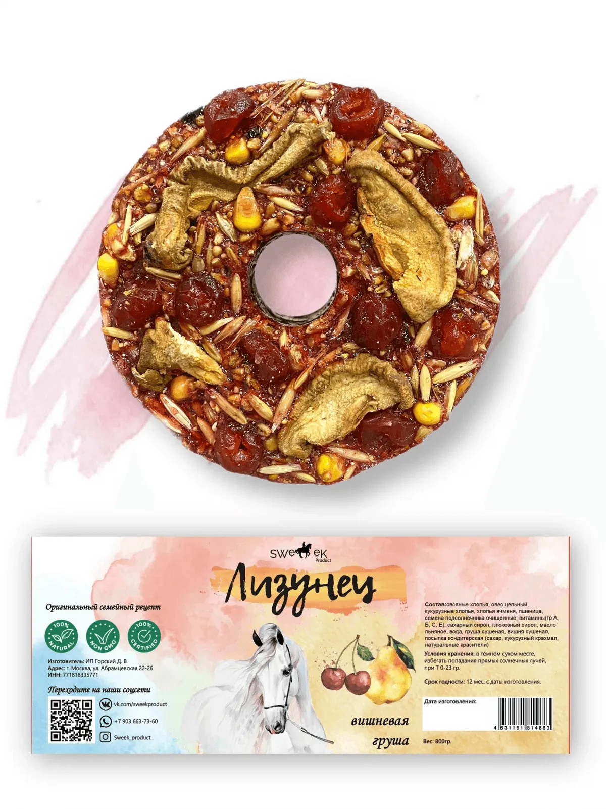 Сладкий лизунец "Вишневая груша" (ликит) для лошади Sweek product, 800 г, 100% натуральный