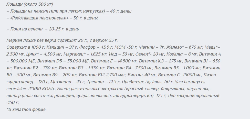 IPPOMIN SENIOR 1,2 кг