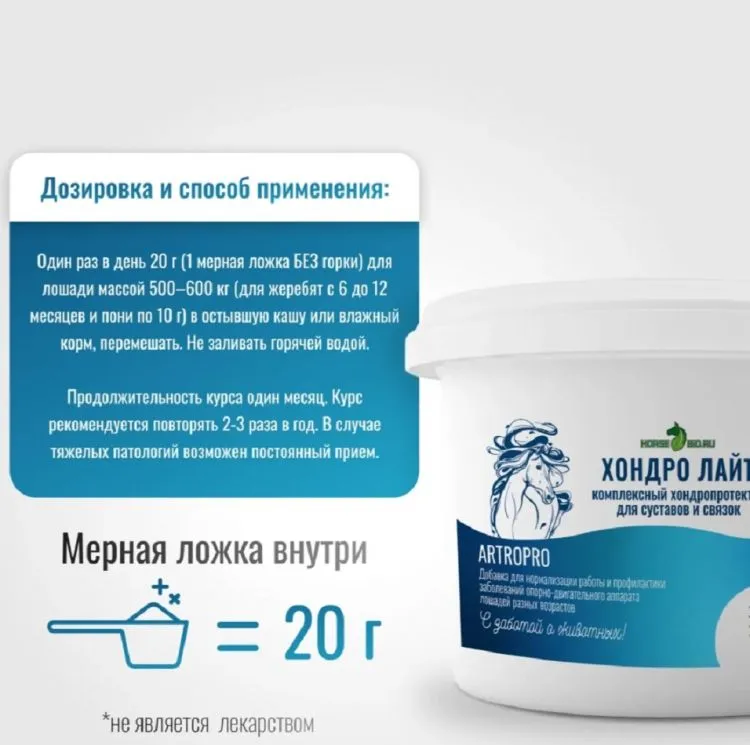 Horse-bio: Хондропротектор Хондро Лайт ArtroPro для лошадей, 600 гр.