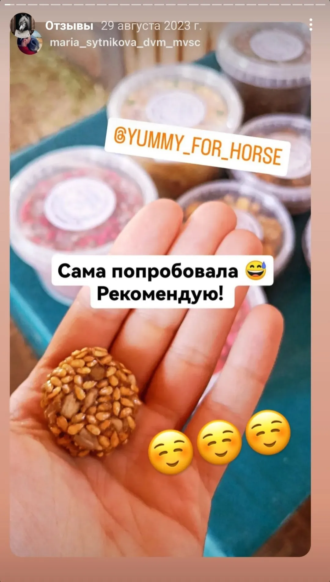 Лакомства для лошадей. Флаксы натуральные (травы имунные)