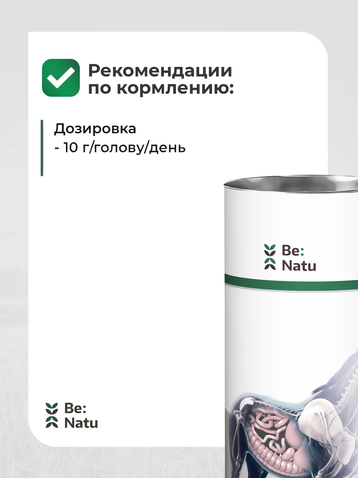 Be:Natu: Bio-Mos пребиотик, источник «пищи» для полезных бактерий ЖКТ, 1 кг