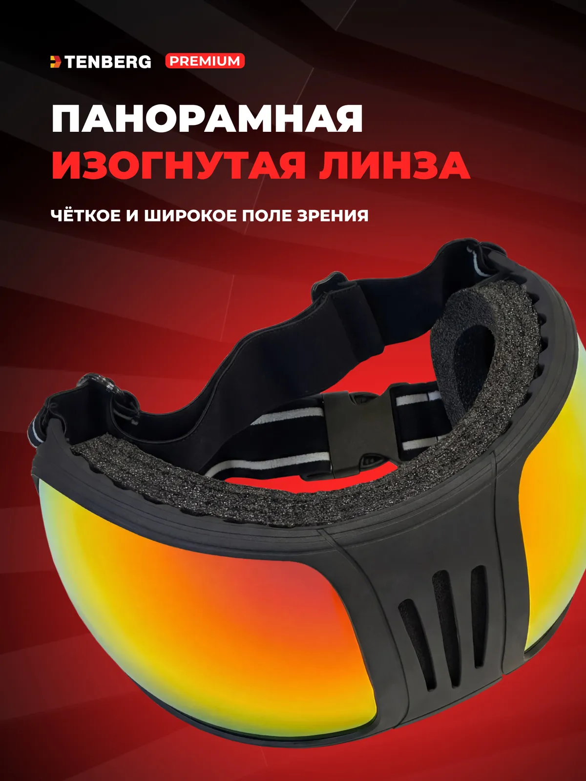 Очки для лошади TENBERG Stallion Vision UV Blue солнцезащитные (синий)