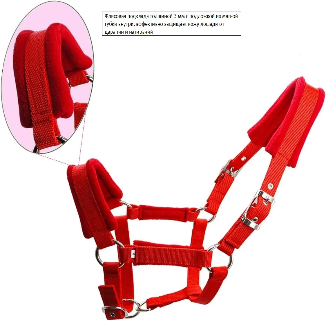 Недоуздок нейлоновый