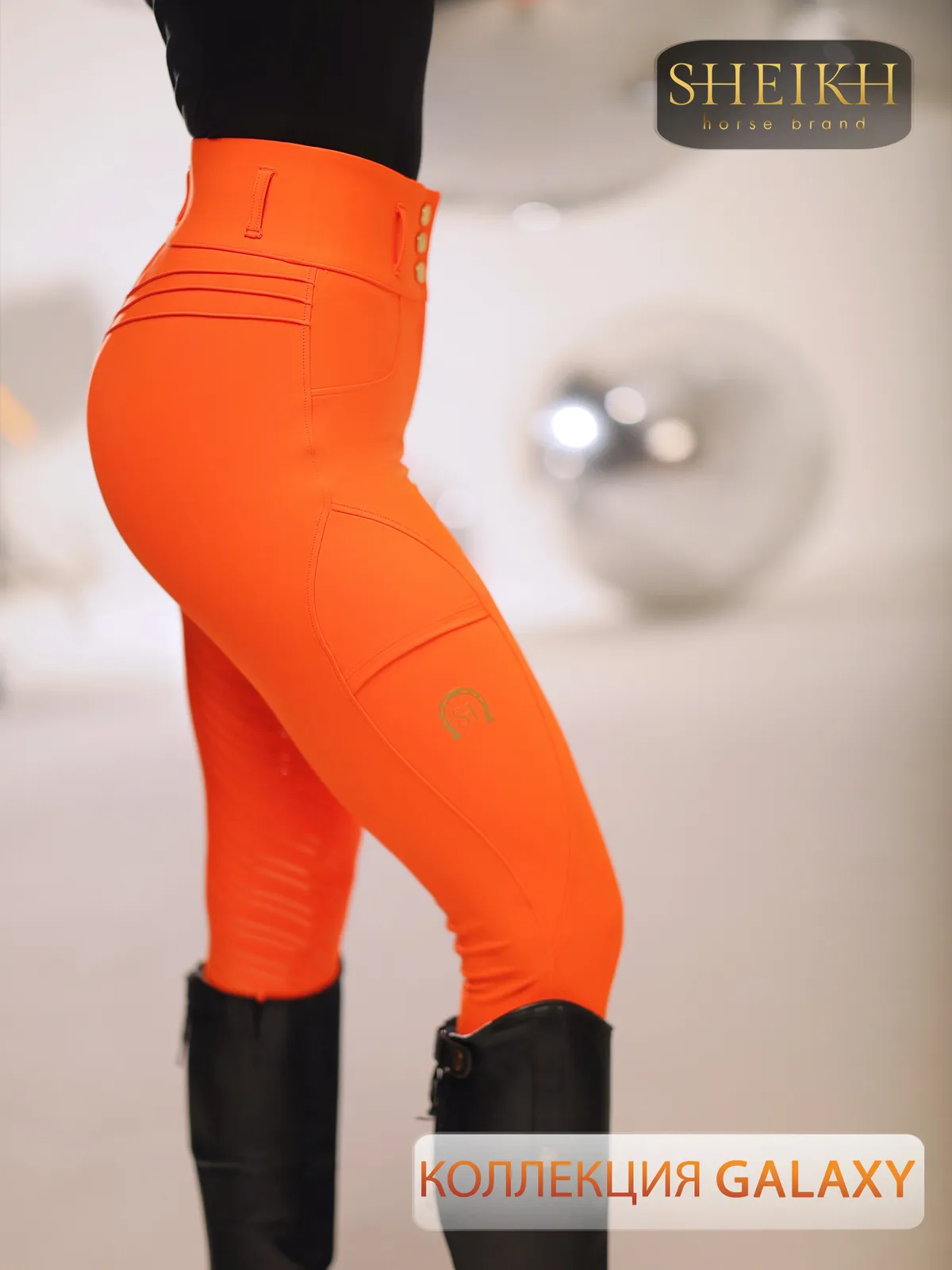 Бриджи для верховой езды, конного спорта SHEIKH HORSE BRAND, коллекция GALAXY, оранжевые, р-р XS