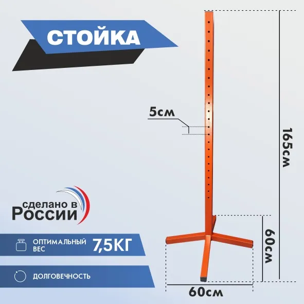 Препятствие для конкура