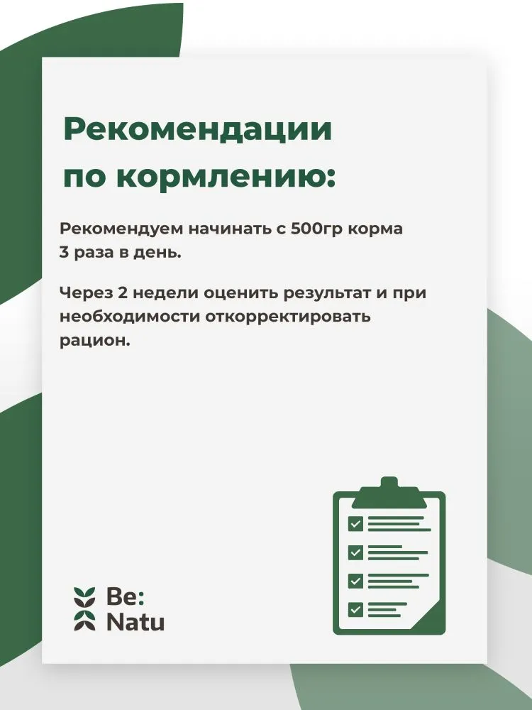 Be:Natu Senior mix питательный корм для возрастных лошадей с мягкой клетчаткой 20 кг