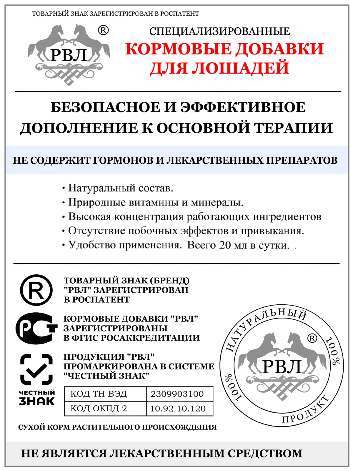 Подкормка Движение РВЛ. Движение без боли. 