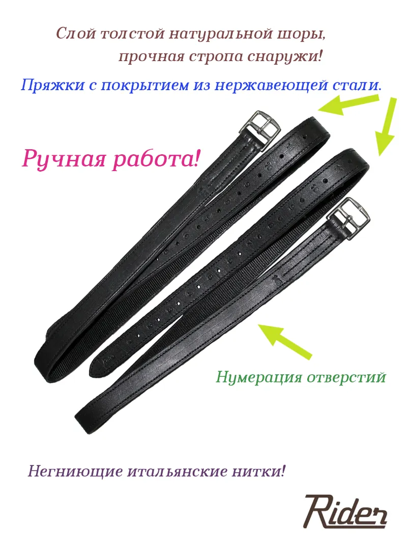 Путлища из толстой кожи