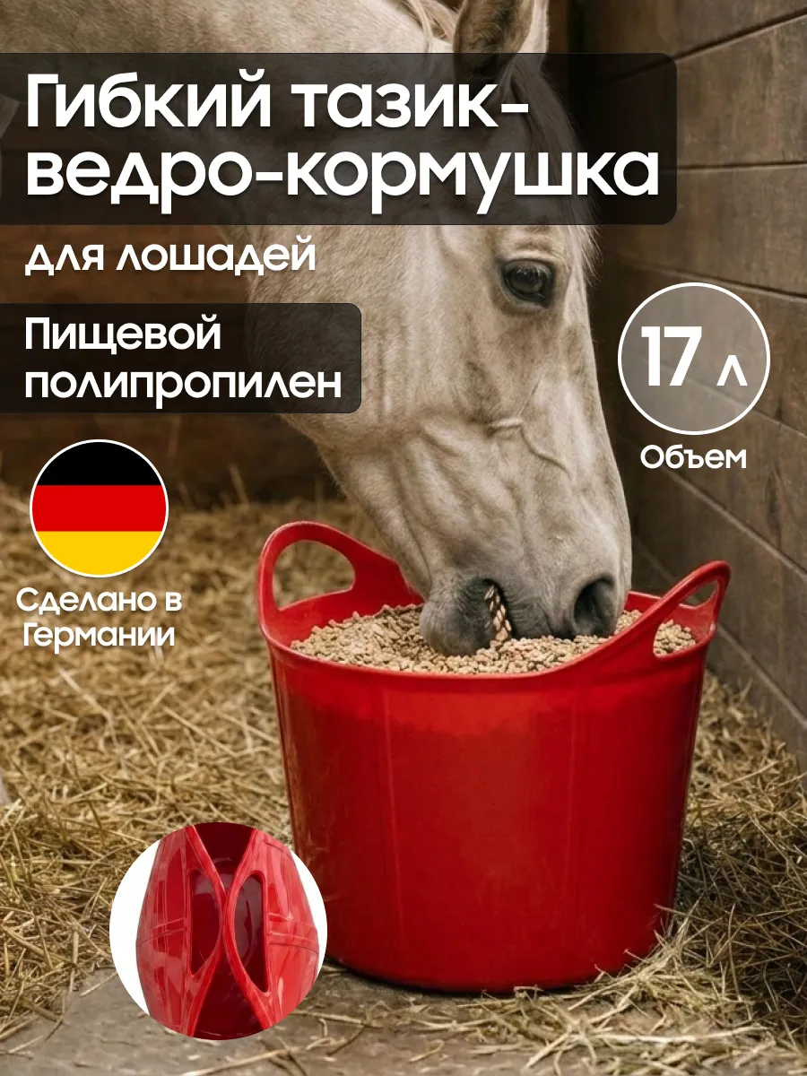 Кормушка-ведро 17 л гибкая из пищевого пластика Suevia (Германия) (желтый)
