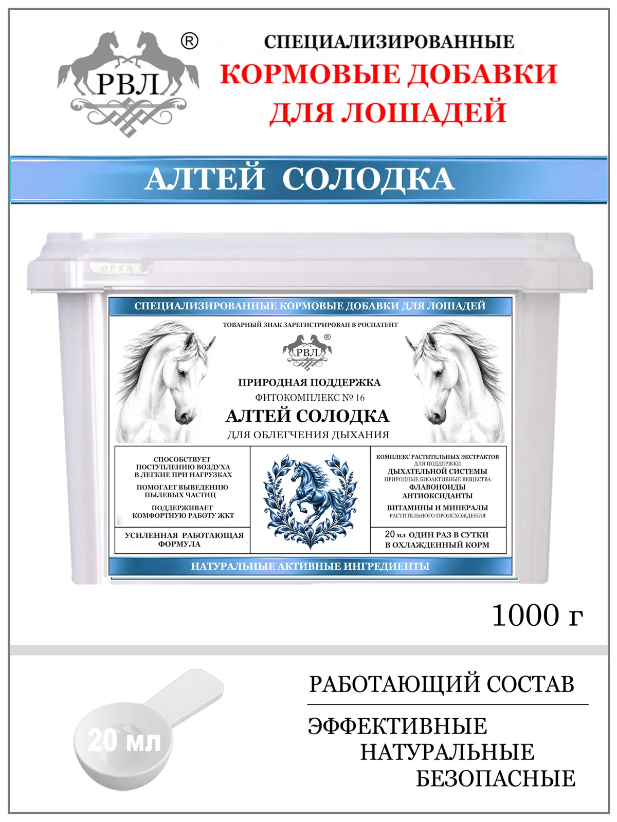 Подкормка Алтей,солодка для облегчения дыхания лошадей