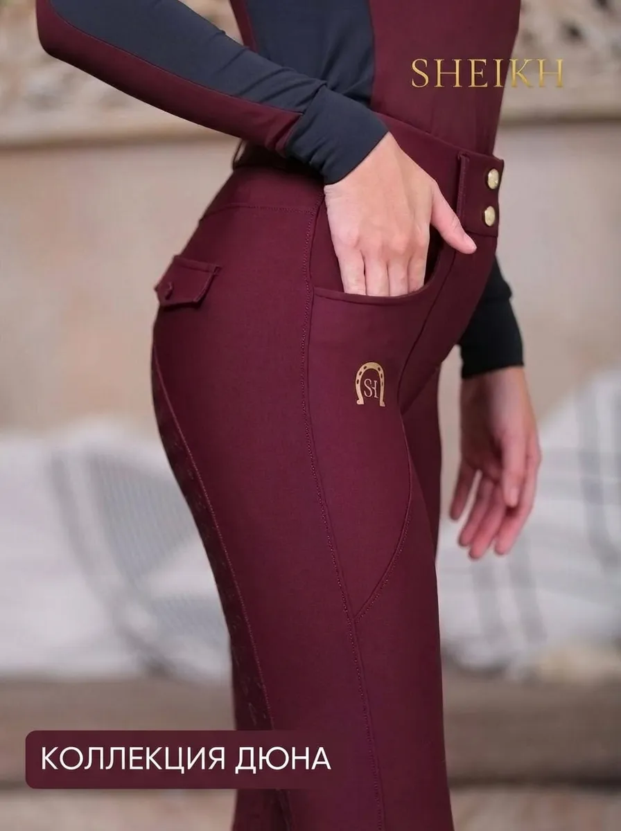 Бриджи для верховой езды SHEIKH HORSE BRAND, коллекция ДЮНА, цвет бордовый, размер 46 (L)