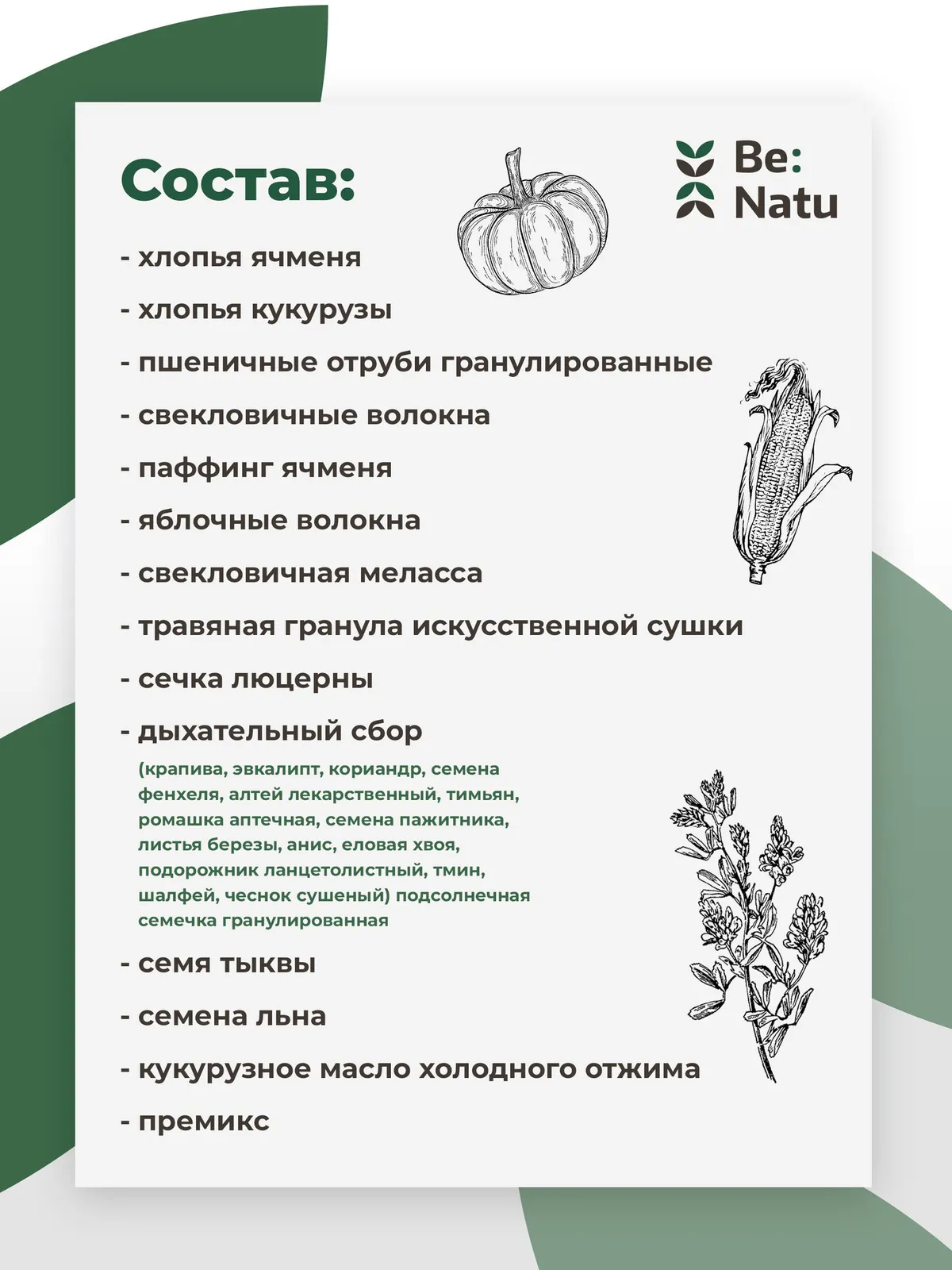 FreeBreath mix 20 кг