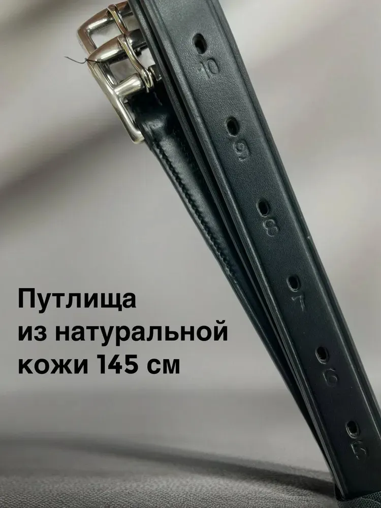 Путлища 145 см натуральная кожа Leather Art