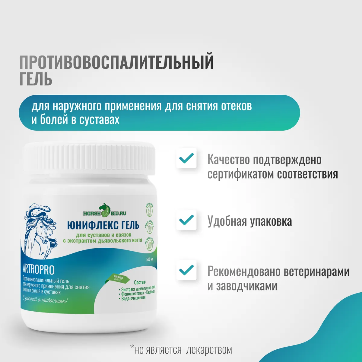 ЮНИФЛЕКС Гель для суставов и мышц Horse-Bio, банка 500 мл