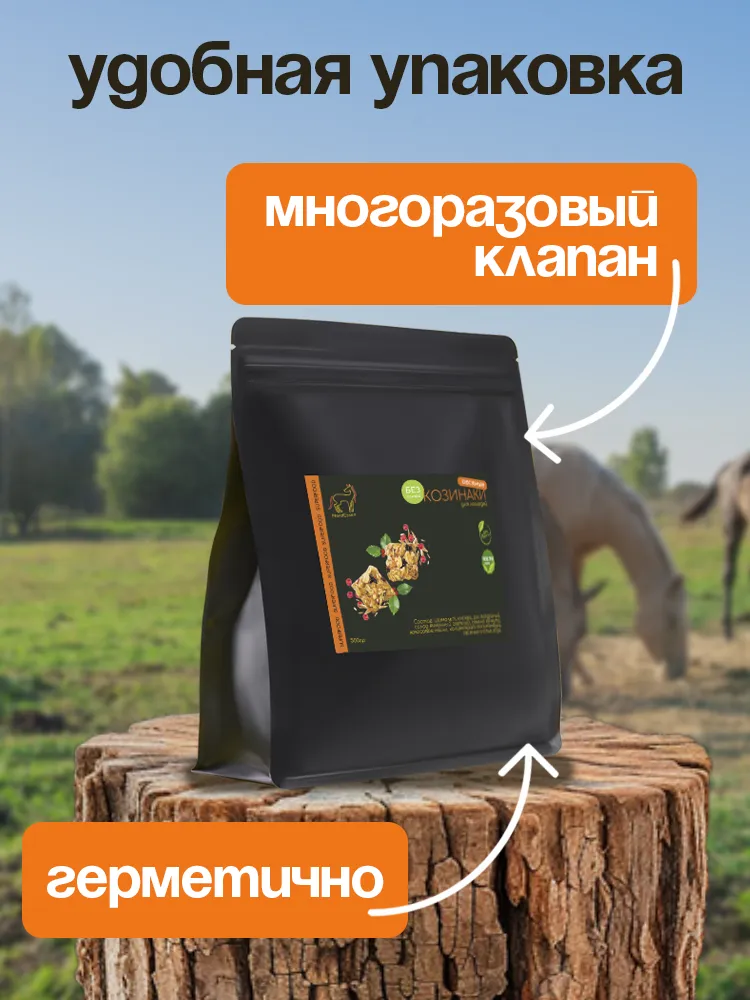 Козинаки овсяные 500гр без сахара PferdEssen
