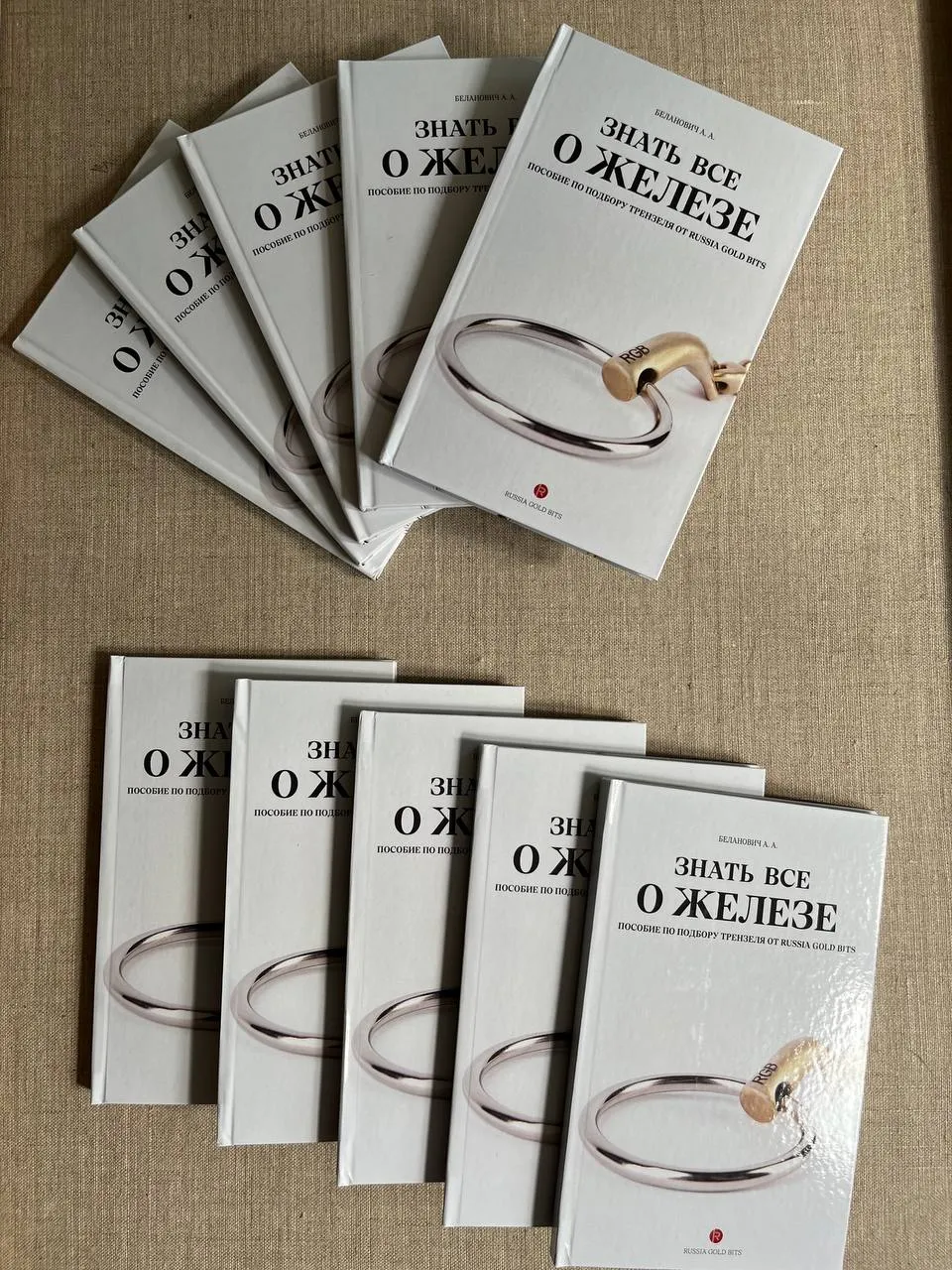 Книга "Знать все о железе"
