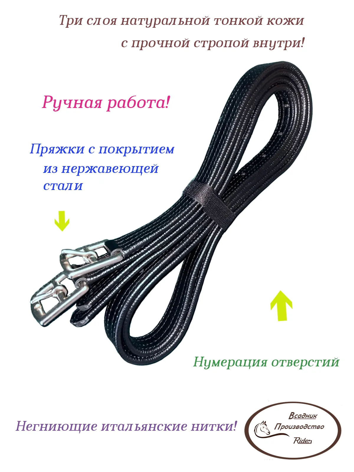 Путлища из мягкой кожи (чёрные)