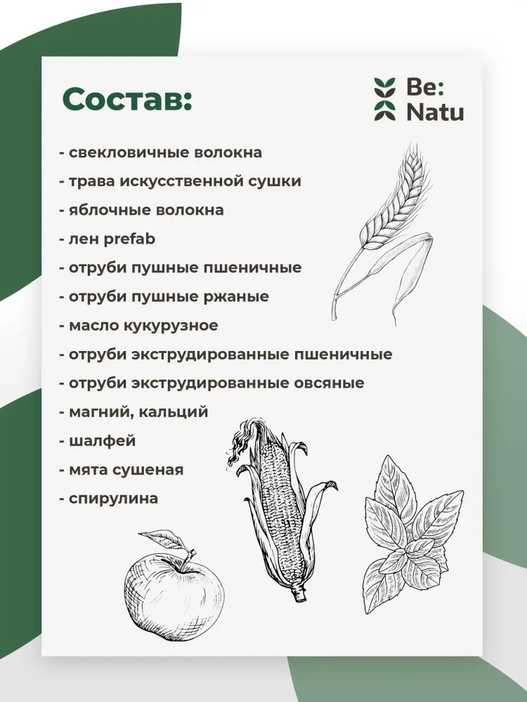 Be:Natu Metamash беззерновая диета, при нарушении метаболического обмена для лошадей, 20 кг