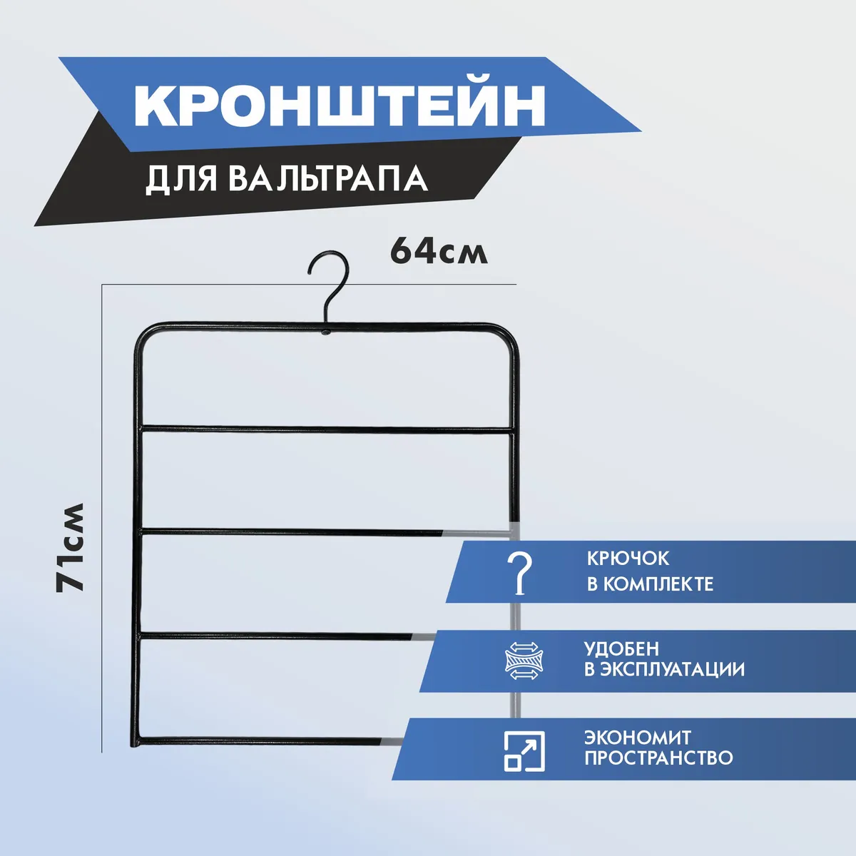 кронштейн для вальтрапов подвесной арт. 017