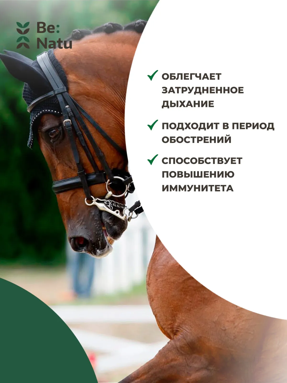 FreeBreath mix 20 кг