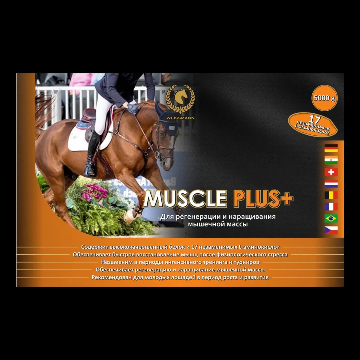 Weissmann Muscle Plus+, добавка для регенерации и наращивания мышечной массы