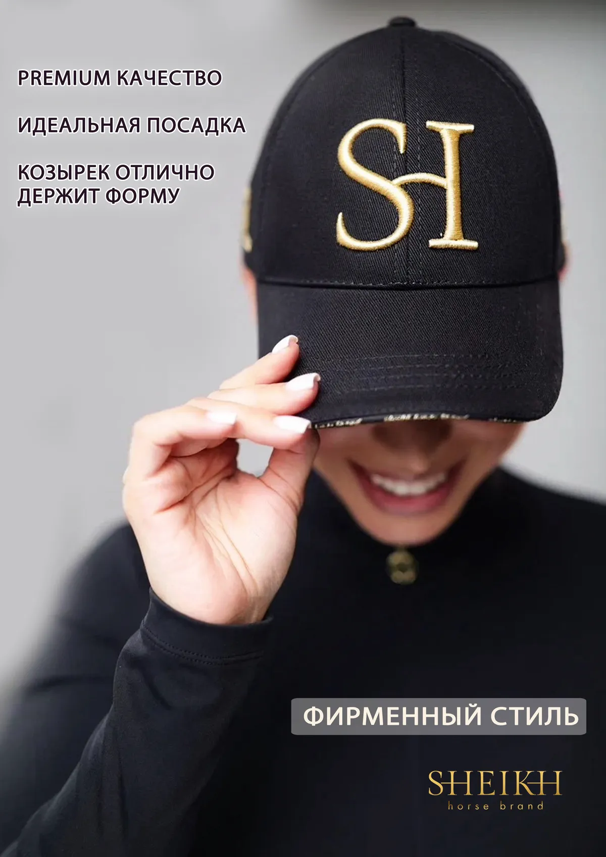 Бейсболка (верховая езда, конный спорт) SHEIKH HORSE BRAND, черная/золото